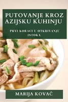 Putovanje Kroz Azijsku Kuhinju: Prvi koraci u Otkrivanju Istoka 1835500749 Book Cover