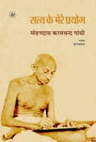 Satya Ke Mere Prayog 8126720956 Book Cover