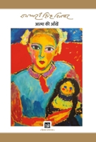 Aatma Ki Aankhen: Dinkar Granthmala 9389243904 Book Cover