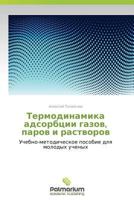 Termodinamika Adsorbtsii Gazov, Parov I Rastvorov 3847390872 Book Cover