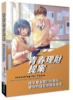 Investing for Teens 6263186380 Book Cover