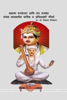 ??????? ???????? ??? ??? ?????? ??????? ?ì (Marathi Edition) 1329974557 Book Cover
