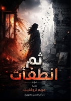 ?? ?????? (Arabic Edition) 8959719234 Book Cover
