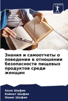 ?????? ? ?????????? ? ????????? ? ????????? ???????????? ??????? ????????? ????? ?????? (Russian Edition) 6207571533 Book Cover