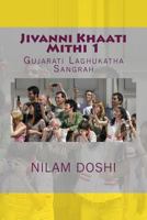 Jivanni Khaati Mithi: Gujarati Laghukathaa Sangrah 1489516697 Book Cover