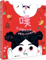 Pfft: The Somewhat Disgusting Scientific Knowledge That Comes Out of the Body 6267379116 Book Cover