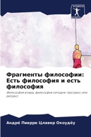 ????????? ?????????: ???? ????????? ? ???? ?????????: ????????? ?????, ????????? ???????: ???????? ??? ??????? (Russian Edition) 6207590953 Book Cover