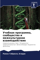 ??????? ?????????, ?????????? ? ????????у 6207043014 Book Cover