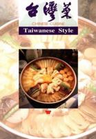Chinese Cuisine: Taiwanese Style 0941676250 Book Cover