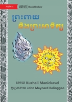 The Wind and the Sun - &#6038;&#6098;&#6042;&#6087;&#6038;&#6070;&#6041; &#6035;&#6071;&#6020;&#6038;&#6098;&#6042;&#6087;&#6050;&#6070;&#6033;&#6071; 1922849006 Book Cover