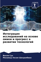 ?????????? ???????????? ?? ?????? ????? и 6207123212 Book Cover