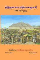 History of Buddhism in Indonesia: Past and Present 1974082369 Book Cover