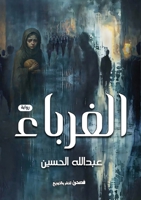 ??????? 4578760170 Book Cover