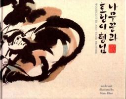 Woodcutter and Tiger Brother 1565910931 Book Cover