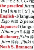 Practical Japanese-English Dictionary 0834803429 Book Cover