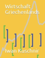 Wirtschaft Griechenlands (Wirtschaft in Ländern) 1797933507 Book Cover