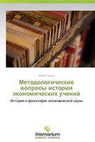 Metodologicheskie Voprosy Istorii Ekonomicheskikh Ucheniy 3847398172 Book Cover
