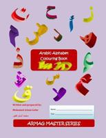 Arabic Alphabet Colouring Book: in 3D 1983416576 Book Cover