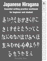 Japanese Hiragana: Essential writing practice workbook for beginner and student (Handwriting Workbook) 1693287080 Book Cover