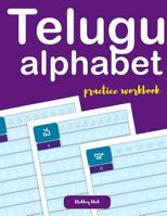 Telugu alphabet practice workbook 1794528113 Book Cover