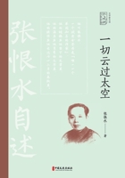 ]All Clouds Across the Sky: Zhang Henshui's Memoir/??????:????? 7520521605 Book Cover