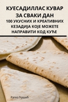 КУЕСАДИЛЛАС КУВАР ЗА СВА 1783570008 Book Cover