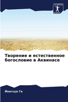 ???????? ? ???????????? ... ???? (Russian Edition) 620717156X Book Cover