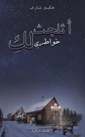 ??????? ?????? ??? (Arabic Edition) 9948354761 Book Cover