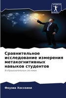 ????????????? ???????????? ????????? ??????????????? ??????? ?????????: B ??????????????? ???????? (Russian Edition) 6207621158 Book Cover