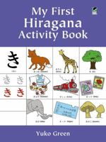 My First Hiragana Activity Book 0486413365 Book Cover