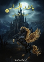 ???? ?????? 6338328012 Book Cover