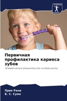 ????????? ???????????? ... (Russian Edition) 6207875044 Book Cover