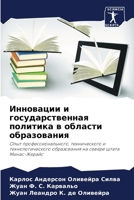 ????????? ? ??????????????? ???????? ? ?б 6207005341 Book Cover