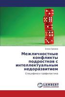 Межличностные конфликты подростков с интеллектуальным недоразвитием: Специфика и профилактика 3843324107 Book Cover