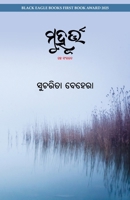 Muhurta 164560750X Book Cover