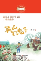 ????? (Chinese Edition) 7514378979 Book Cover