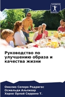 ??????????? ?? ????????? ?????? ? ??????в 6206996018 Book Cover