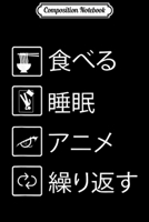 Composition Notebook: Eat Sleep Anime Repeat Japanese Kanji Journal/Notebook Blank Lined Ruled 6x9 100 Pages 1709825855 Book Cover