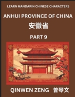Learn Chinese Characters Related to Anhui Province (Part 9)- Discover Virtual Mandarin Chinese Shen Fen Zheng Identifiers from Mainland Chinese Cities ... Young, Adults HSK All L (Chinese Edition) B0DS4CZSLC Book Cover
