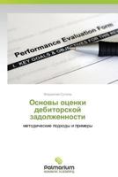 Osnovy Otsenki Debitorskoy Zadolzhennosti 3659984108 Book Cover