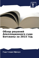 ????? ??????? ?????????????? ???? ?????? 6206948463 Book Cover