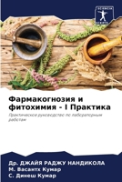 ????????????? ? ????????? - I ???????? 6207659236 Book Cover