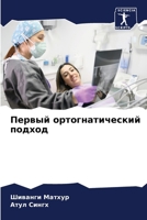 ?????? ??????????????? ... (Russian Edition) 6207860748 Book Cover