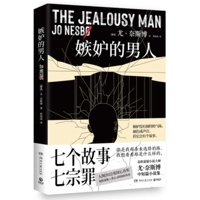 Jealous Men 7572622674 Book Cover