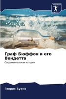 ???? ?????? ? ??? ???????? (Russian Edition) 6206637980 Book Cover