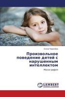 Proizvol'noe povedenie detey s narushennym intellektom: Monografiya 3845413484 Book Cover