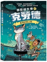 Klawde: Evil Alien Warlord Cat #6 6263142839 Book Cover