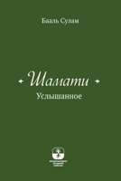?????? - ?????????? (Russian Edition) 9657065666 Book Cover