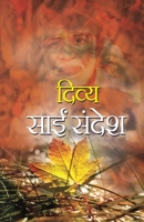 Divya Sai Sandesh 8128815253 Book Cover