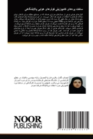 ???? ???]??? ????????? ??????? ????? ????® (Arabic Edition) 6209075576 Book Cover